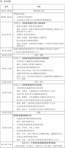 [预告]09.24中国财经素养教育高峰论坛 - 师范大学