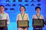 北京邮电大学在第二届中国“互联网+”大学生创新创业大赛北京赛区获得佳绩 - 邮电大学