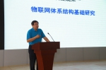 北京邮电大学与江苏亨通光电股份有限公司签署合作协议并举办信息技术创新与前沿产业发展研讨会 - 邮电大学