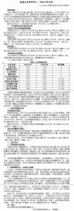 临储玉米销售停止  价格止跌企稳 - 粮食局