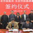 北京市地税局与北京市政路桥集团签署合作协议 - 地方税务局