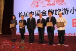 我市选送的五种小吃荣获“首届中国金牌旅游小吃”称号 - 旅游发展委员会