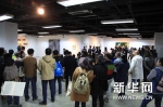 [新华网]中国人民大学艺术学院“绘画本体工作室研究生教学实验展” 开幕 - 人民大学