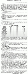 补贴政策尘埃落定  价格走势稳中走强 - 粮食局
