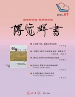 500名学生获赠最新一期《博览群书》 - 林业大学