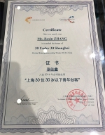 北京邮电大学张佳鑫同学被评为2016全球创业周上海30位30岁以下青年创客 - 邮电大学
