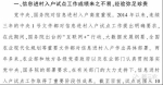 余欣荣副部长在全国信息进村入户工程推进工作视频会议上讲话 - 农业局