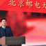 北京邮电大学隆重举行2015—2016学年学生评优表彰大会 - 邮电大学