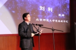 [活动]首届中国VR创作大赛“金铎奖”颁奖盛典在我校举行 - 师范大学