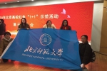 [荣誉]我校学生集体在北京市评优中获佳绩 - 师范大学