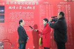 欢聚魅力北京共享冰雪盛宴 - 旅游发展委员会