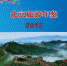 《北京旅游年鉴（2012）》获编校质量二等奖 - 旅游发展委员会