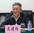 吴建伟书记为我校全体学生干部做高校思想政治教育专题报告 - 中医药大学