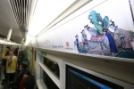 北京地铁开通首个“红楼专列” - Bbn.Com.Cn