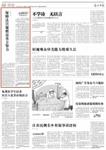 [光明日报]杨东：保障法官履职需各方努力 - 人民大学