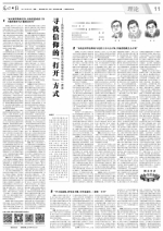 [光明日报]寻找信仰的“打开”方式：巩固马克思主义在高校意识形态领域指导地位一席谈 - 人民大学