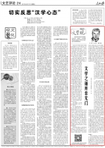 [人民日报]孙郁：文学之道并非无门 - 人民大学