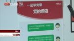 BTV《北京新闻》栏目报道我校易班发展中心 - 邮电大学