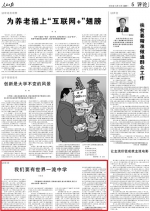 [人民日报]刘彭芝：我们要有世界一流中学 - 人民大学