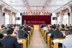贵州省召开2017年全省市州林业局长会议 - 林业网