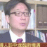 [凤凰卫视]杨东：谈数字经济如何助力中欧经贸合作 - 人民大学