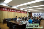 《中国主要树种造林技术》修订初成稿 - 林业大学