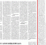 [光明日报]罗骞：国外理论界批判资本主义的几个主题 - 人民大学