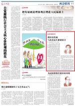 [光明日报]郑功成：将经济发展与改善民生紧密结合 - 人民大学