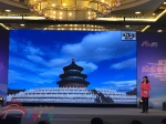 第七届北京市导游大赛暨第三届全国导游大赛北京选拔赛成功举办 - 旅游发展委员会