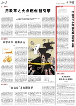 [人民日报]王利明：打造当代中国的民事权利宣言书 - 人民大学