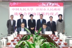 中国人民大学与开封市人民政府签署战略合作协议 - 人民大学
