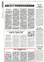 [北京日报]让资产养老做起来更美 - 人民大学