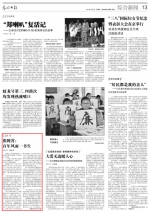 [光明日报]张腾霄：百年风雨一书生 - 人民大学