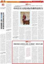 [中国艺术报]孙萍：摸索国家艺术基金、高校、艺术院团三者结合之路 - 人民大学