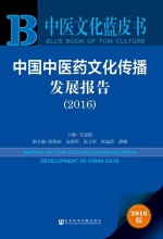 佘靖到我校调研《中医文化蓝皮书》研发工作 - 中医药大学