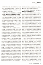 《北京教育》专访我校乔建永校长：以信息化带动教学现代化 - 邮电大学