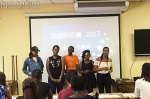 “汉语桥”世界大学生中文比赛津巴布韦赛区预热 - 人民大学