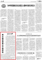 [人民日报]张康之：用中国话语表达中国经验 - 人民大学