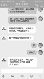 高中生为自招花千元排队抢发论文 大学招办回应 - News.Cntv.Cn