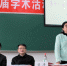 国学院举行第十一届学术活动季颁奖大会 - 人民大学