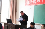 国学院举行第十一届学术活动季颁奖大会 - 人民大学