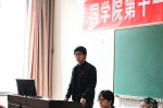 国学院举行第十一届学术活动季颁奖大会 - 人民大学