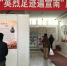 西城区第二图书馆清明节举办“英烈足迹遍宣南”展2 - 文化局