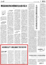 [人民日报]卫兴华：马克思的生产力理论超越了西方经济学 - 人民大学