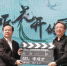 三部宣传片重新定义“中国植物” - 林业网