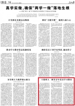 [人民日报]中国人民大学党委：立德树人 抓实青年党员学习教育 - 人民大学