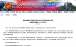 中国侨网（驻委内瑞拉大使馆网站截图） - News.Cntv.Cn