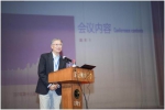 第十三届中国网络科学论坛在北京邮电大学成功召开 - 邮电大学