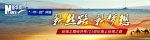 点击查看专题 - News.Cntv.Cn