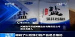 《新闻1+1》：“脚臭盐” 臭在了什么环节？ - News.Cntv.Cn